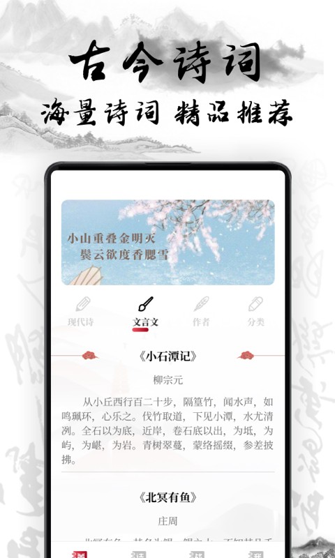 中国古诗词大全v16