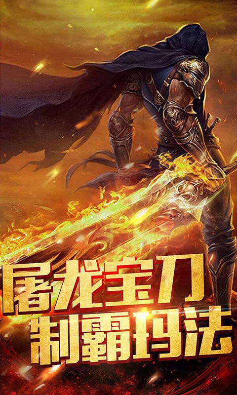 华哥传奇至尊高爆版v1.00