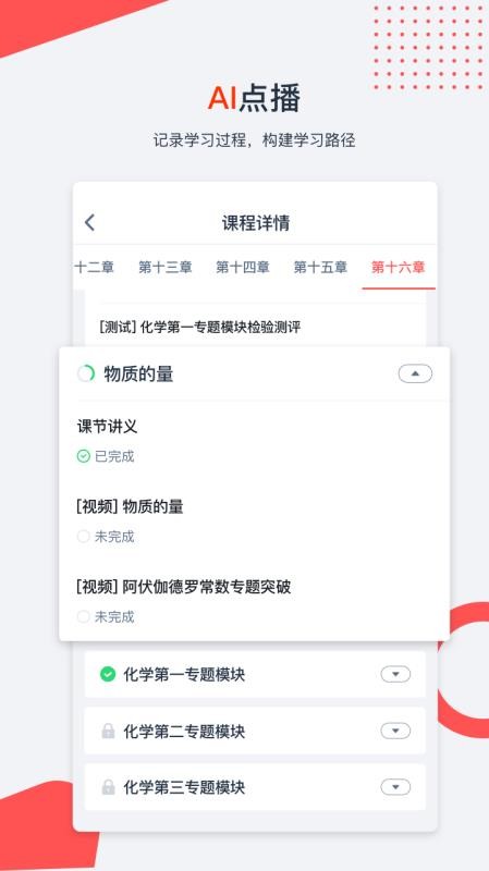 爱尖子v3.4.4