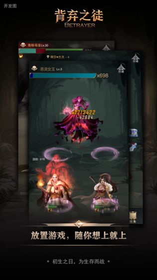 背弃之徒前传v1.1