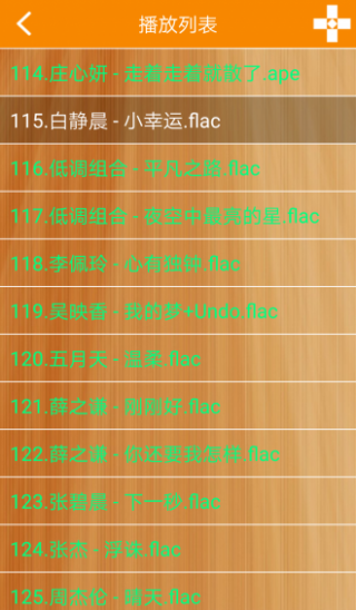 迷你音乐播放器v1.0