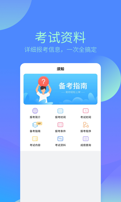 中博会计考试题库v1.0.6