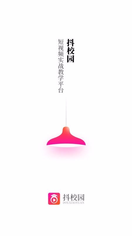 抖校园短视频教学v1.0.0