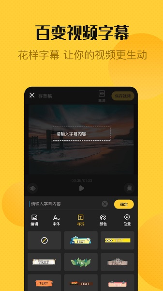 视频编辑精灵v1.3.5