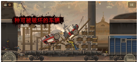 战车撞僵尸2安卓版v1.4.55