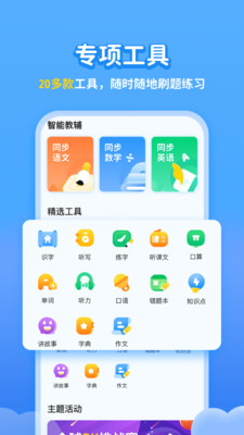 学宝v6.3.34