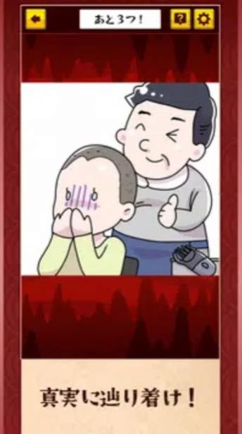 解开地狱之谜v1.0.0