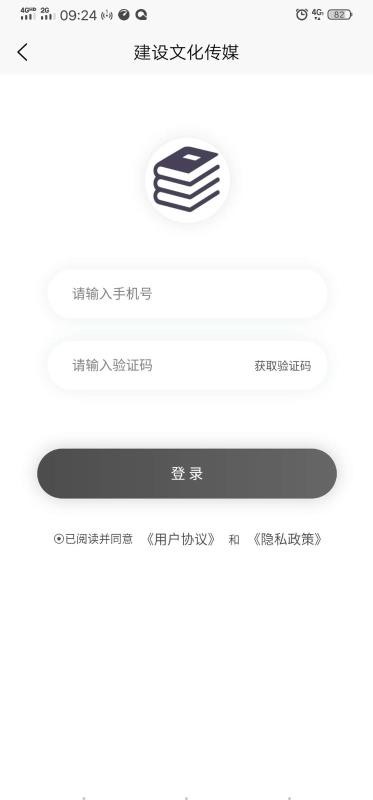 建设文化传媒v1.3.6