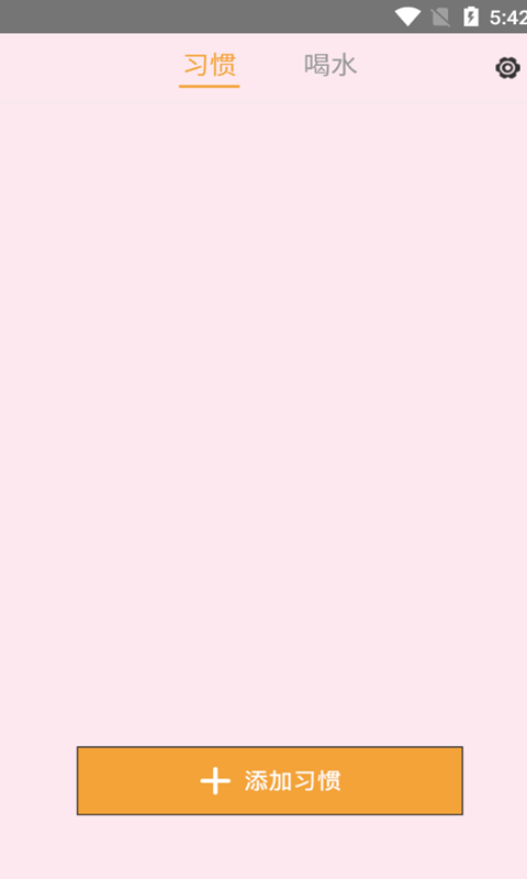 小马饮水打卡v1.0.0