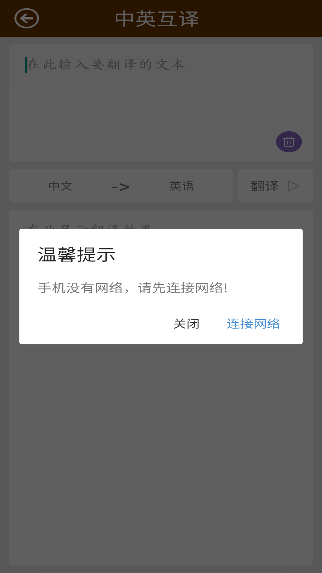 英语翻译快翻v1.03