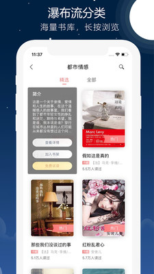 沃阅读旧版本v5.8.2