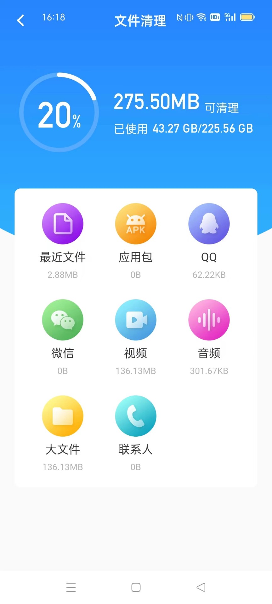 卡顿优化大师v1.0.0