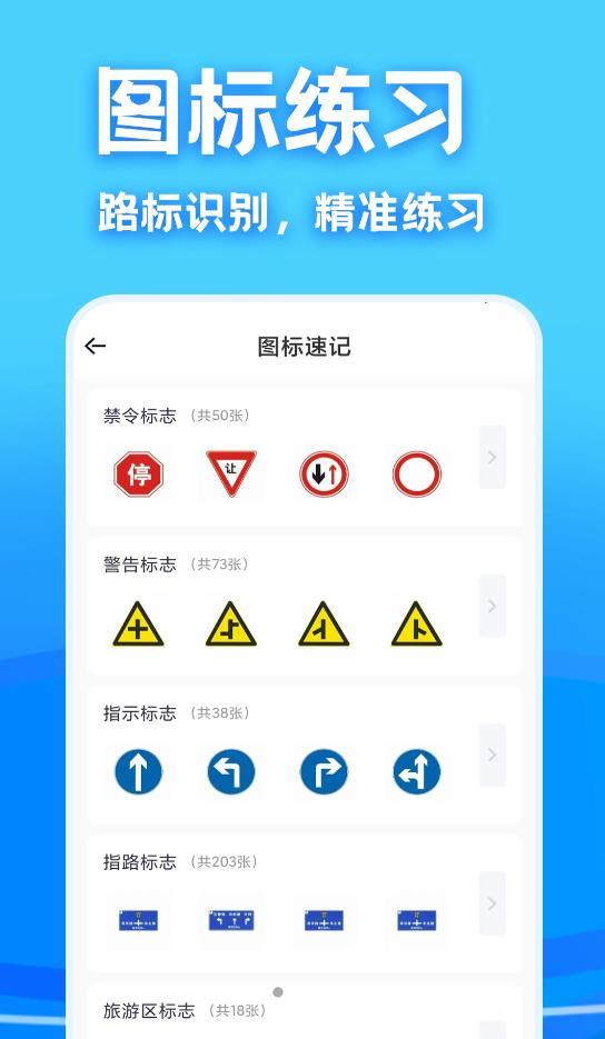 驾考课堂v1.0.0