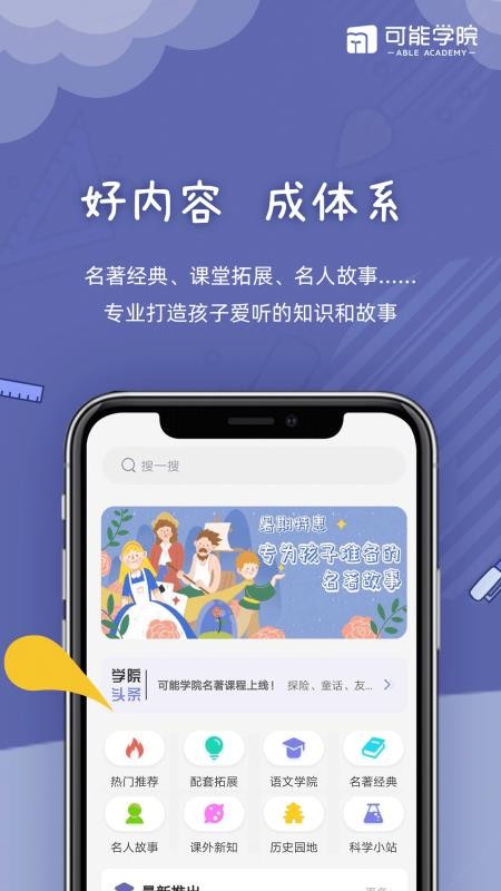 可能学院v1.0.5