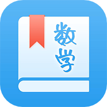 初中数学助手v2.7.3