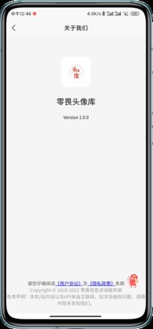零畏头像库v1.0.0