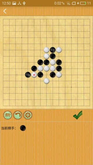 弈狐五子棋v1.2.1