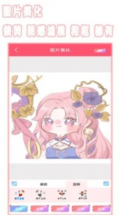 全能美颜相机软件v1.6
