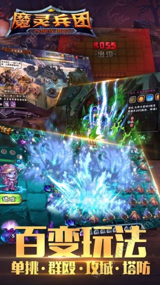 魔灵兵团手游最新v1.0
