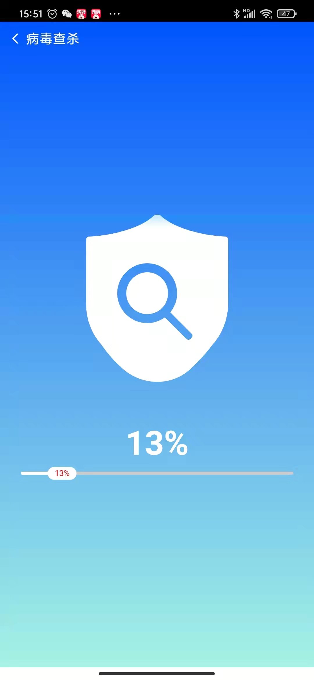 明净手机清理专家v1.0.0
