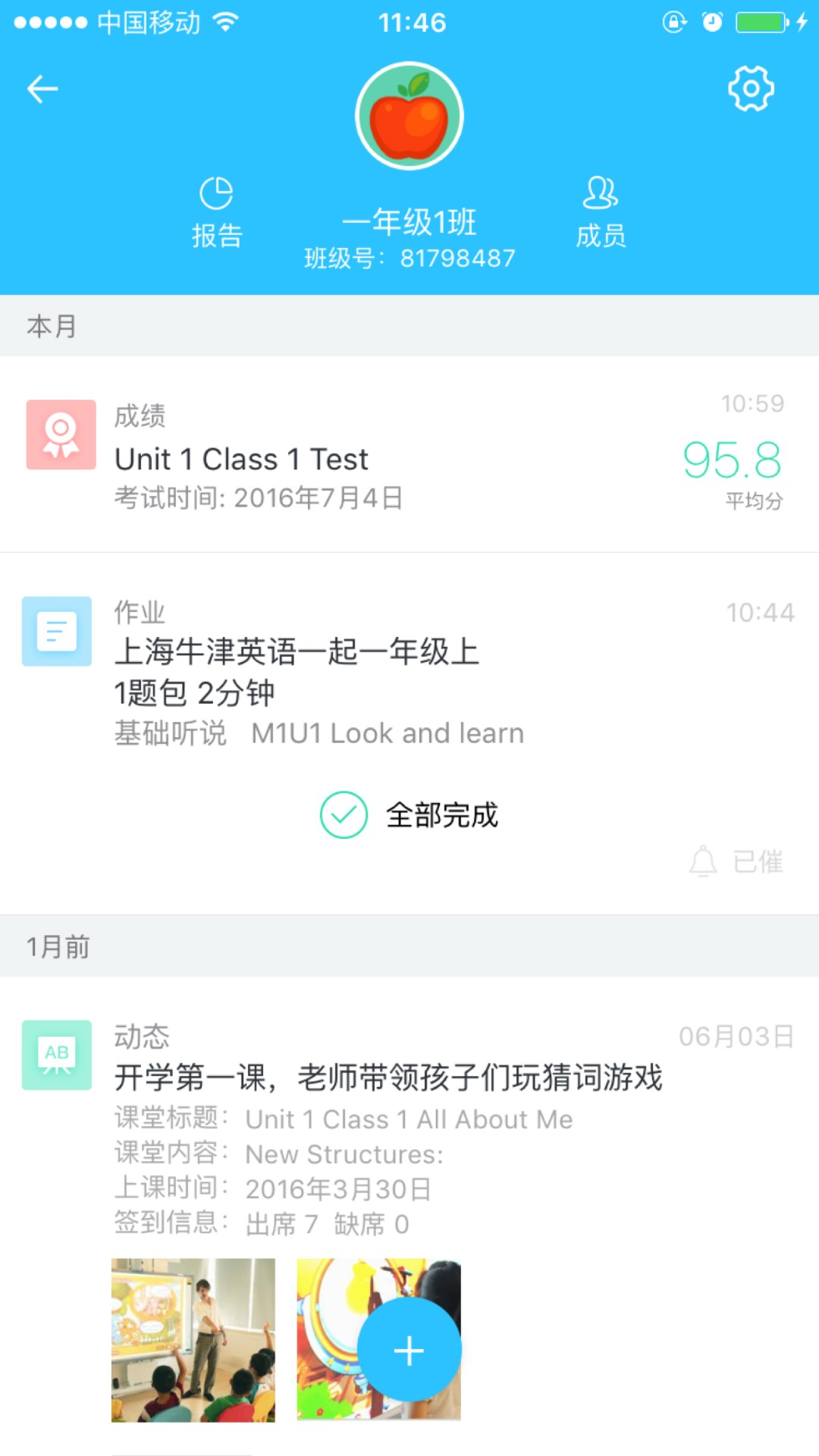 爱乐奇老师v2.19.0