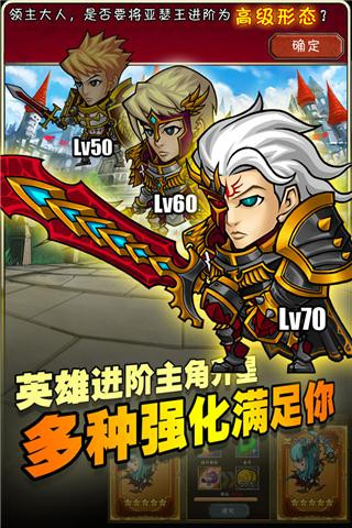 幻想英雄OLv4.0.2