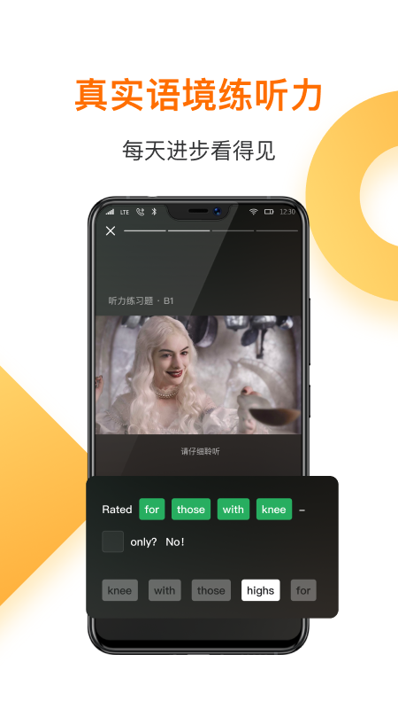 一点英语v4.54.0