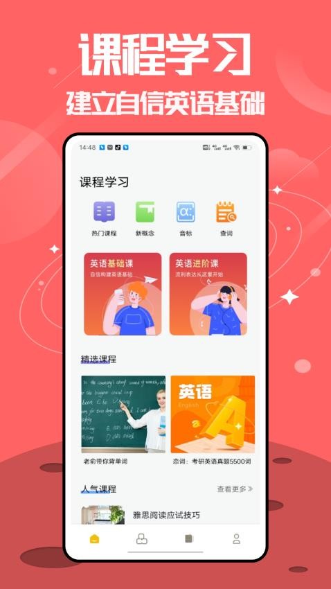 无痛背单词v1.0.4
