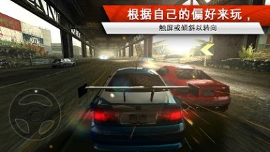 极品飞车17:最高通缉修改版v1.3.71