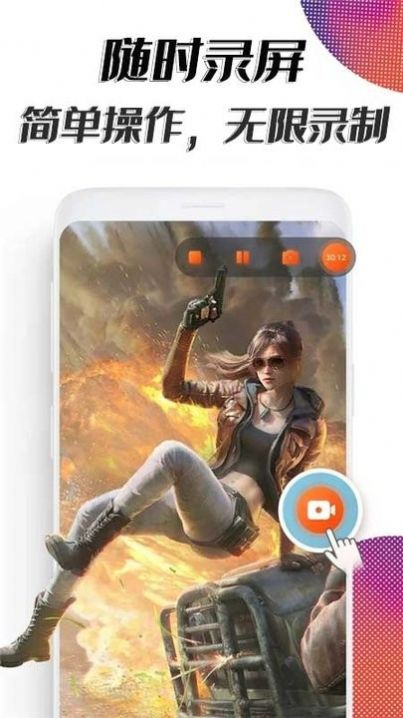 海马助手录屏v3.0