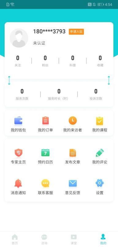 瑞阳心语专家版v1.2.4