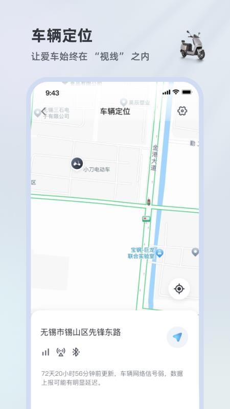 小刀智行v1.0.6