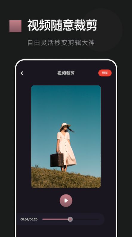 花生视频编辑v1.2