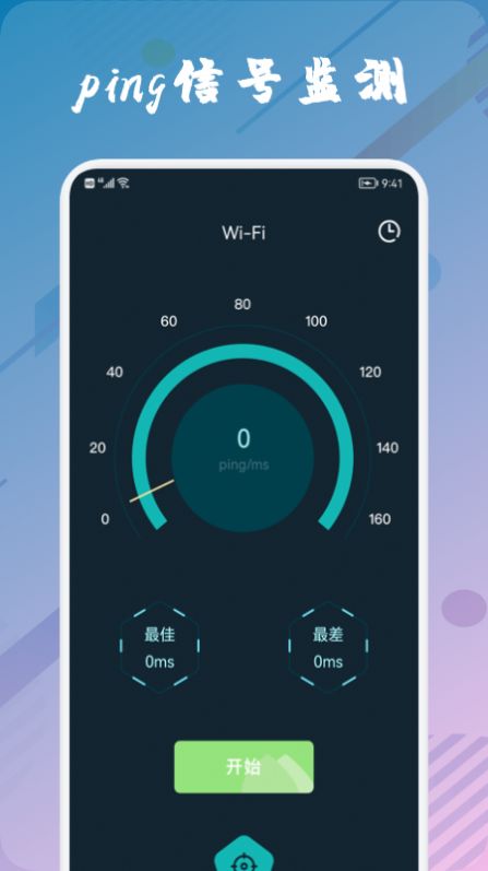 wufi万能管家v1.1