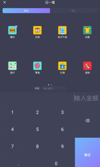 省心记账v1.0.0