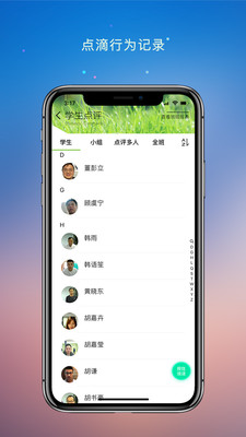 校园教师版v2.0.6