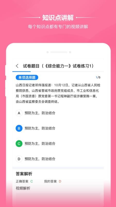 雨露众德v2.9.1
