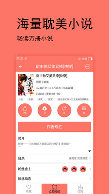 腐萌小说免费版v1.2.0