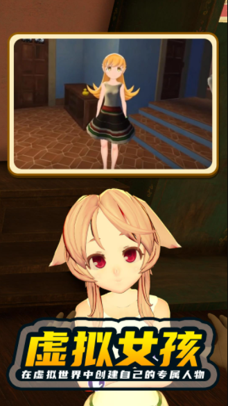 电子女孩2v1.0.0