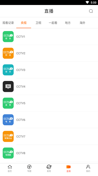 八一影院正版v3.0.8