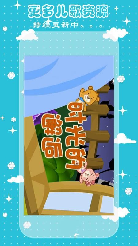 少儿动画片精品大全v7.0