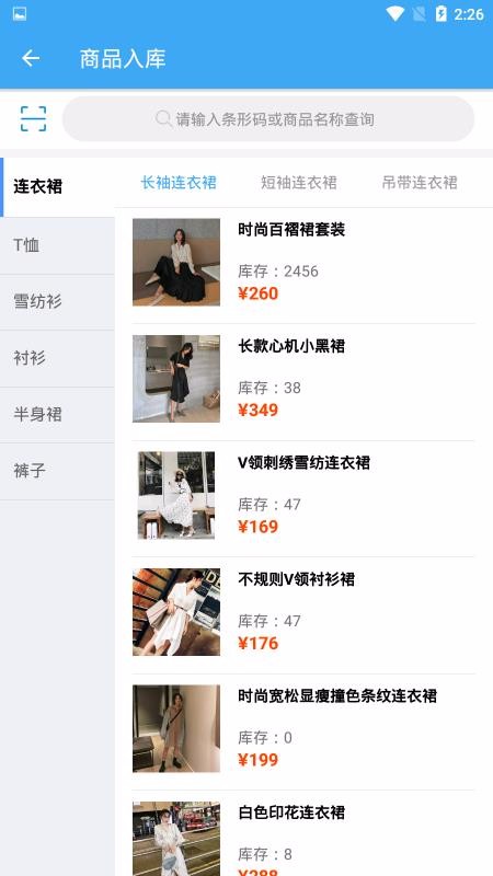 想米经营助手v4.03