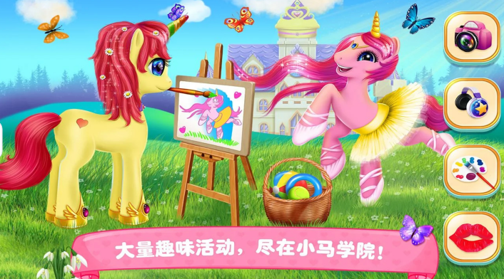 装扮我的小马宝贝v1.0