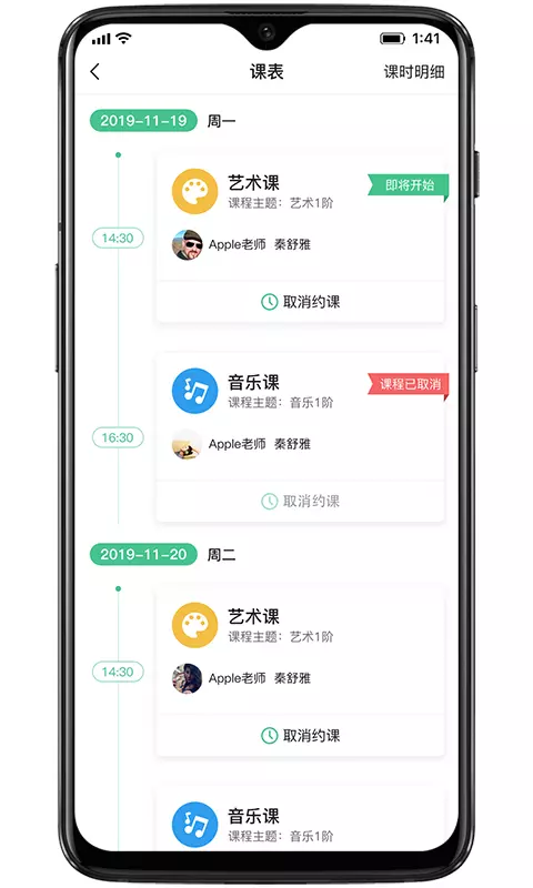 奇妙园在线v3.4.0