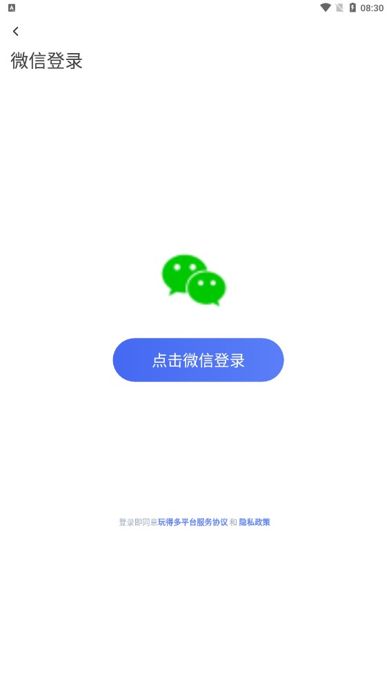 玩得多v1.0.0