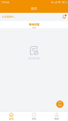 嗖解题教师端v1.0.5