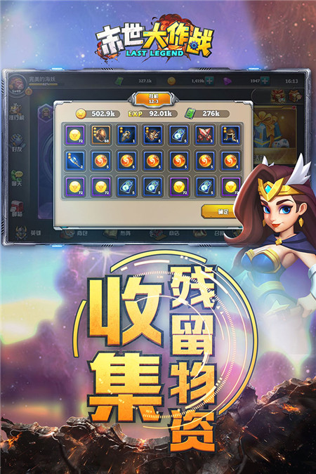 末世大作战九游版v1.0.2