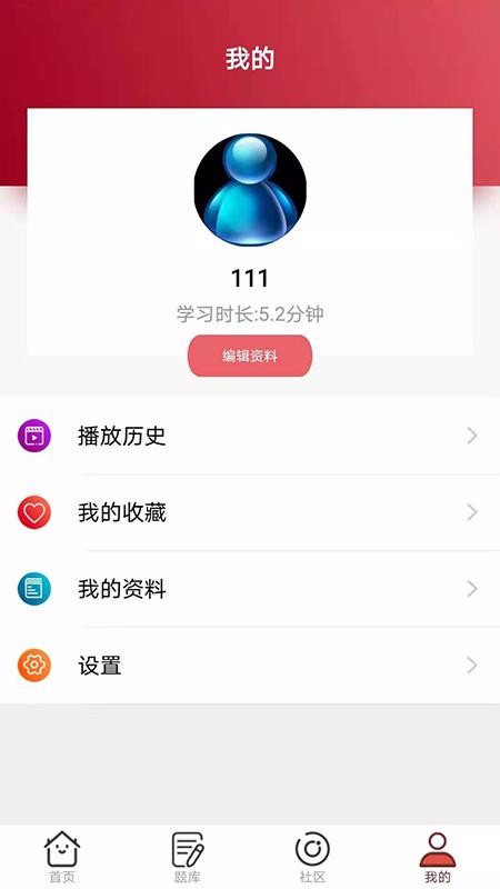 在上学教育v4.2.2