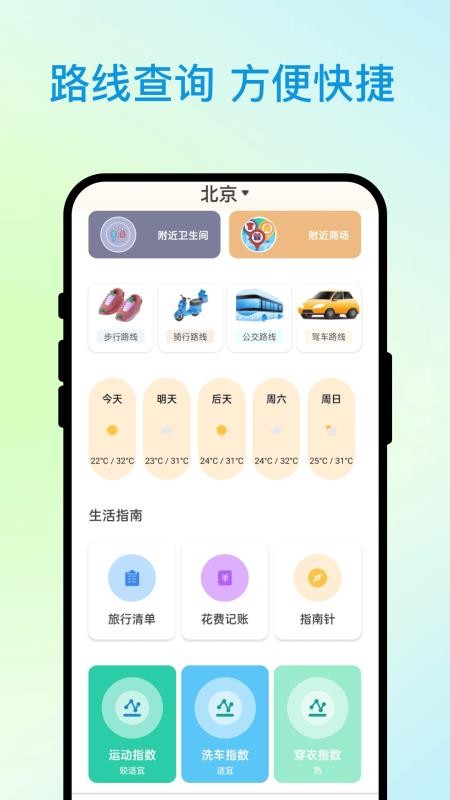 优行全览v1.0.1