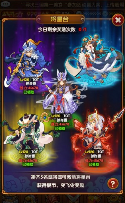 全民主公2手机游戏v1.0